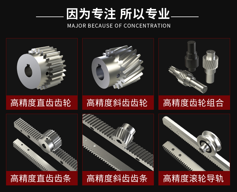 峰茂精密直齒齒條型號(hào)規(guī)格齊全